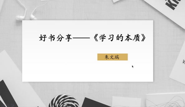 线上读书分享活动报道_html_378e0bf8.png