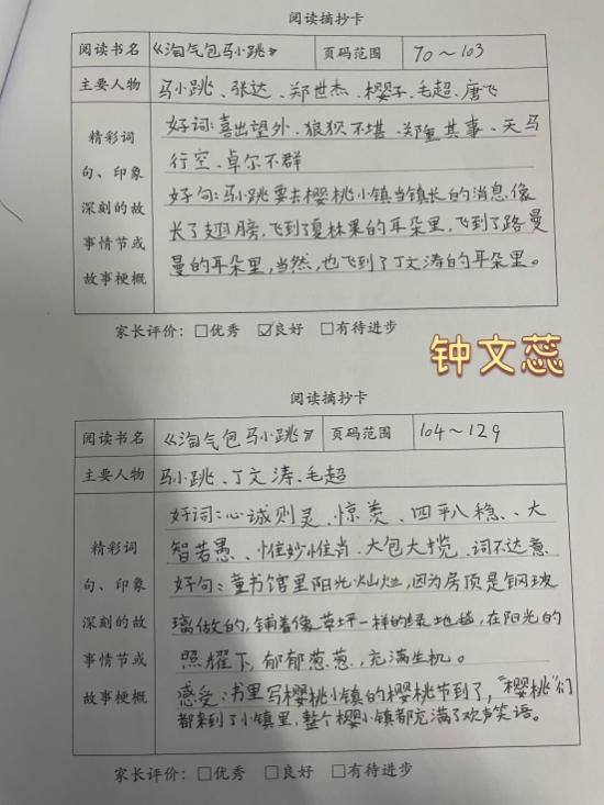 语文组长程作业新闻稿_html_cc954a5.jpg