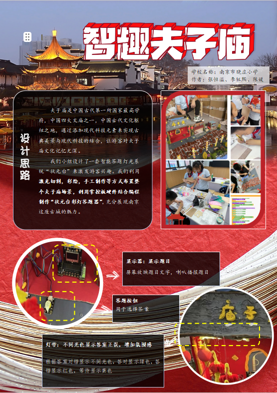 智趣长程作业  “减”出别样风采—南京市晓庄小学信息长程作业展示（三十）_html_3ac95bbb.png