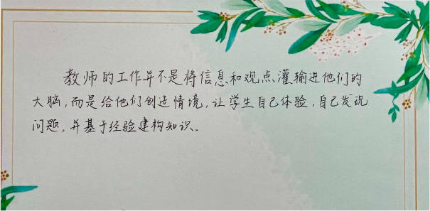 【知行学堂&middot;陶心书社】第141期——读书丰底蕴 清气溢师心_html_m43674539.png
