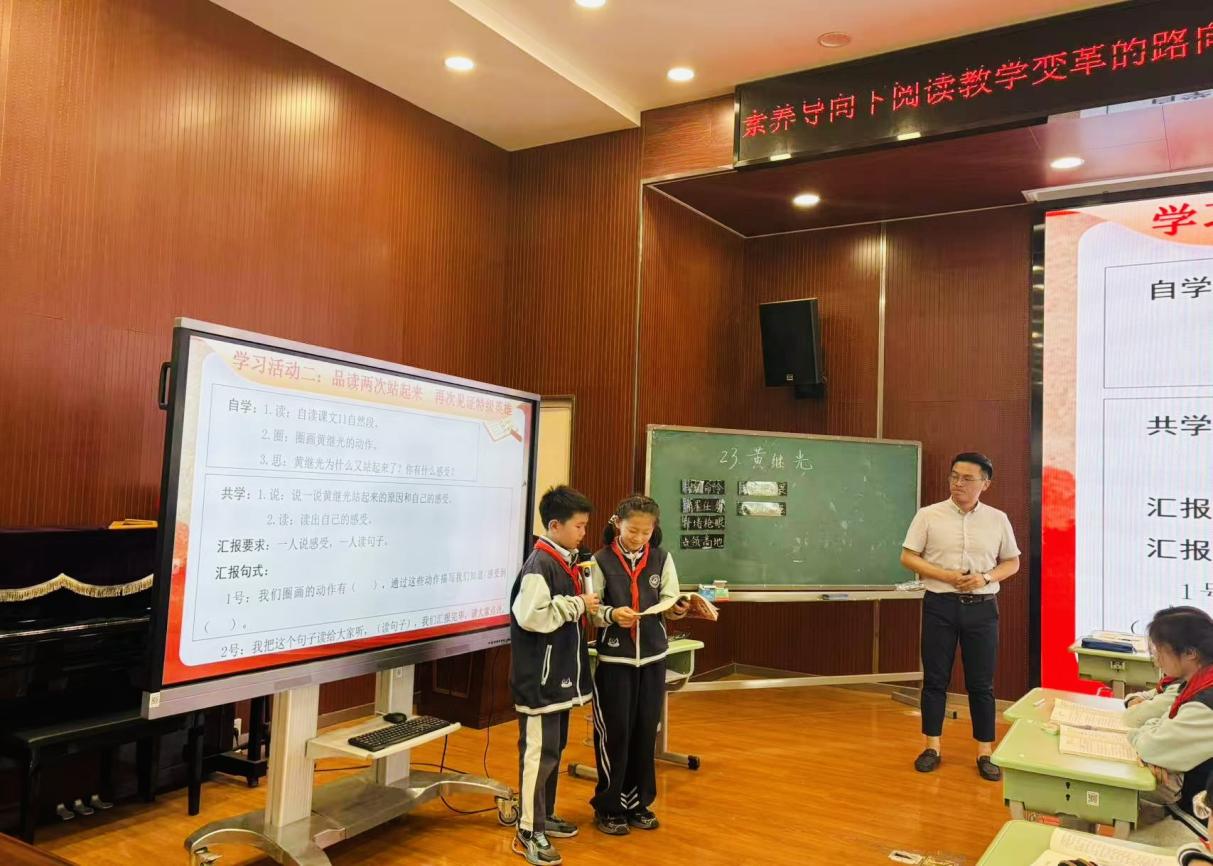 20250521素养导向下阅读教学变革的路向_html_6be8d353.jpg