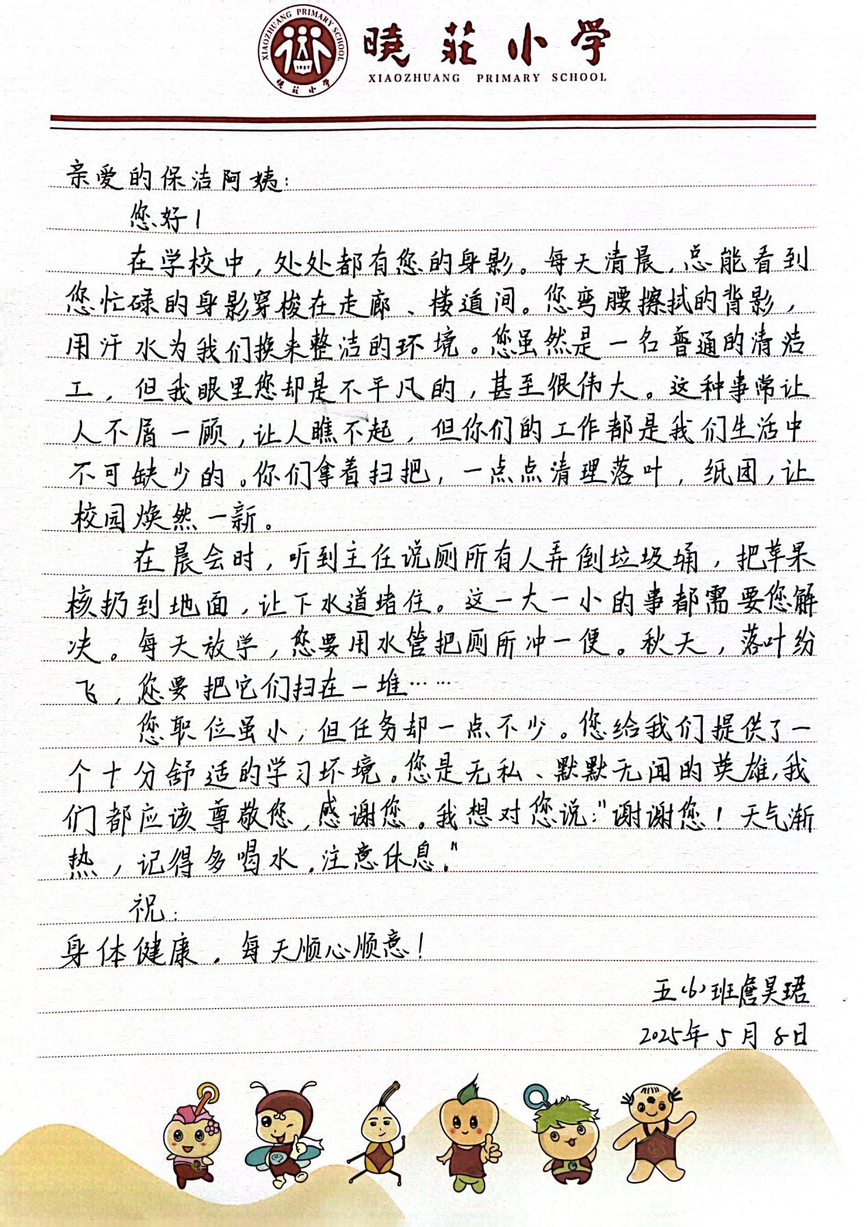 2025.5劳动周新闻(1)_html_m66865c68.jpg
