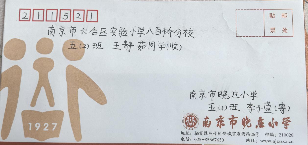 20250516班级结队 (1)_html_3d20f1af.jpg