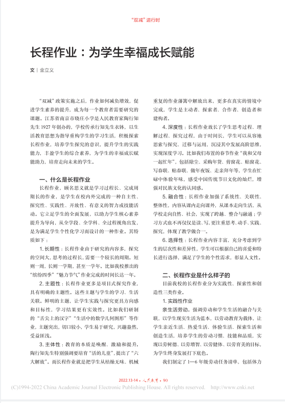长程作业喜报_html_m3c0efeb.png