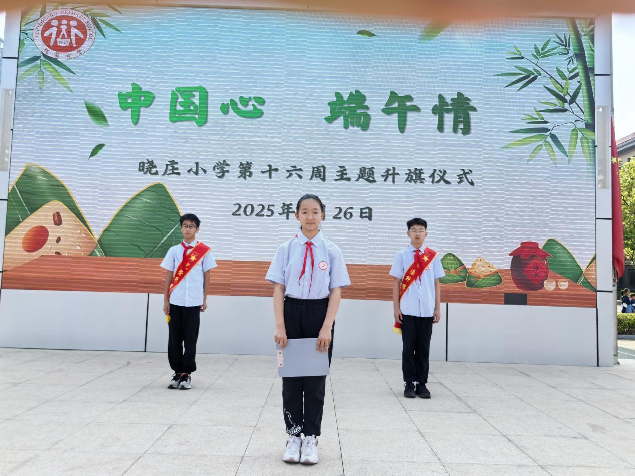 2025.5.26第十六周升旗仪式新闻稿（六1班）_html_m22af6e9a.jpg