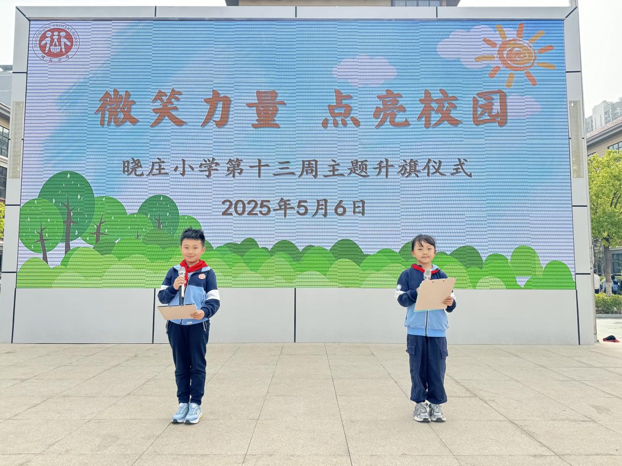 【飘扬吧，红领巾】微笑力量 点亮校园 新闻稿_html_m18d1557d.jpg