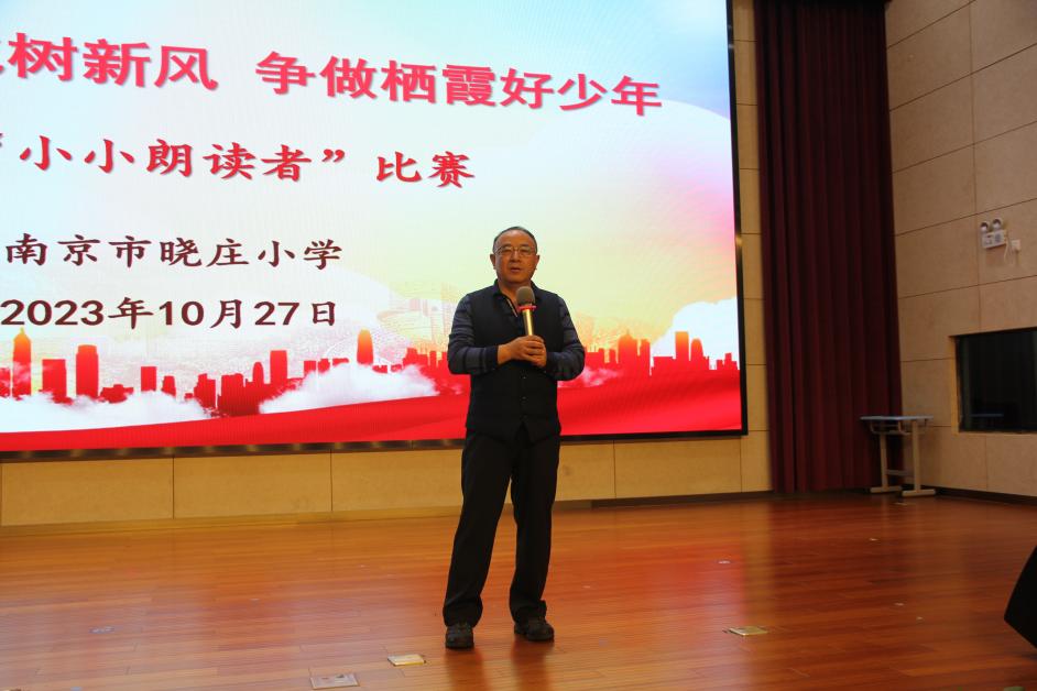 2023.10.27小小朗读者新闻稿(1)_html_3a44e700.jpg