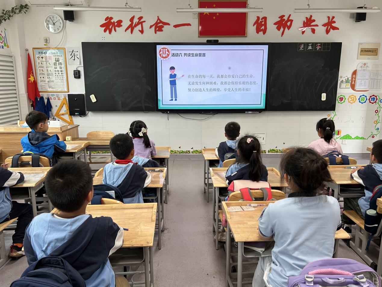 珍爱生命 快乐成长——记南京市晓庄小学行知校区心理健康教育月活动_html_m48ecd55e.jpg