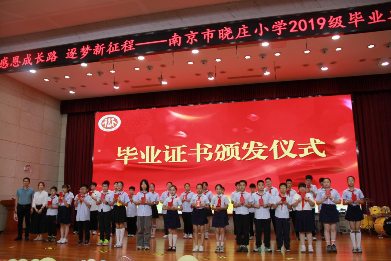 2025.6.29 六年级毕业典礼_html_m5a2f704f.jpg