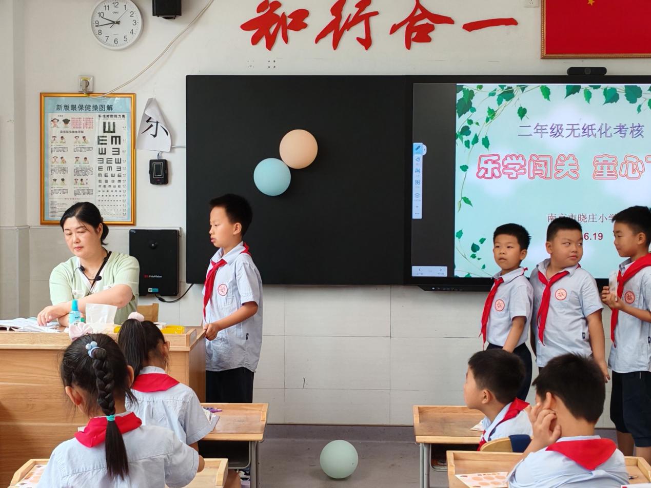 20240625一年级无纸化测评_html_m6e892419.jpg