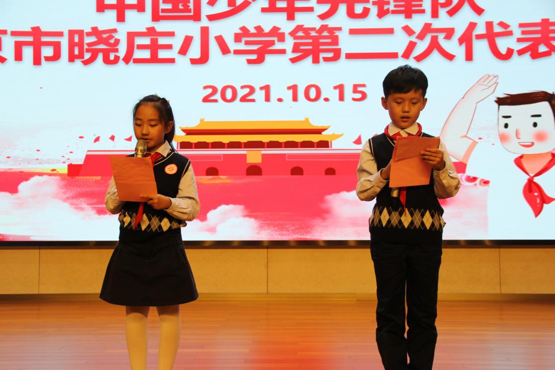 少代会新闻稿_html_72875aa4.jpg