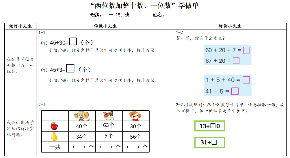 陆扬帆组内课_html_16ee830e.png
