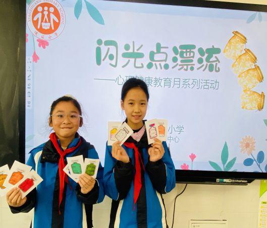 20231206优点“漂流”，乘上自信之舟——2023-2024学年第一学期心理健康教育月系列活动(1)_html_m760222b.jpg