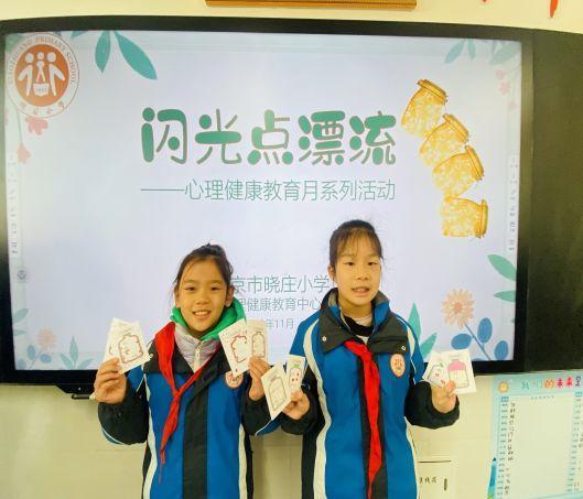 20231206优点“漂流”，乘上自信之舟——2023-2024学年第一学期心理健康教育月系列活动(1)_html_2a3f72a3.jpg
