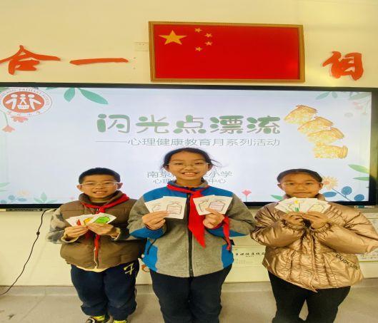20231206优点“漂流”，乘上自信之舟——2023-2024学年第一学期心理健康教育月系列活动(1)_html_m25781268.jpg