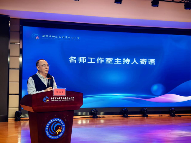 【金立义名师工作室】推进区域优质均衡，助推乡村教师发展 ——“金立义名师工作室”送教活动