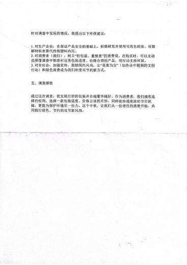 双节同庆启新程 学科融合育陶娃新闻稿_html_1fecc6da.jpg