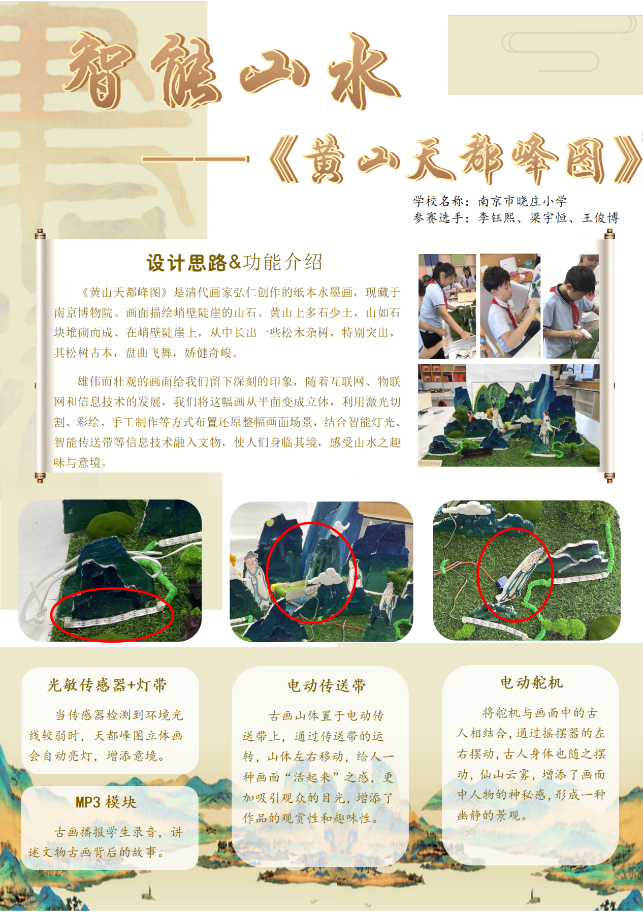 20241015创客赋能提素养 创新驱动赢未来(1)(1)_html_124c57f7.png