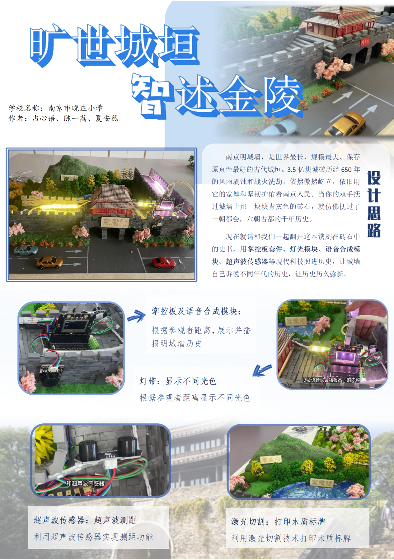 20241015创客赋能提素养 创新驱动赢未来(1)(1)_html_m21d8be10.png