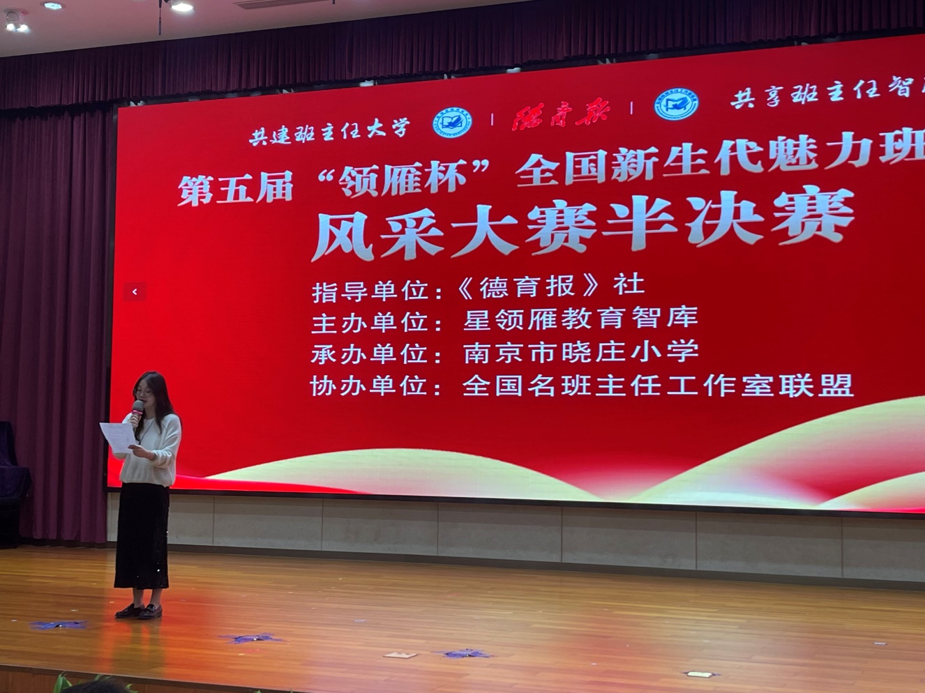 20241030全国德育活动新闻稿_html_m4a1b3c68.jpg