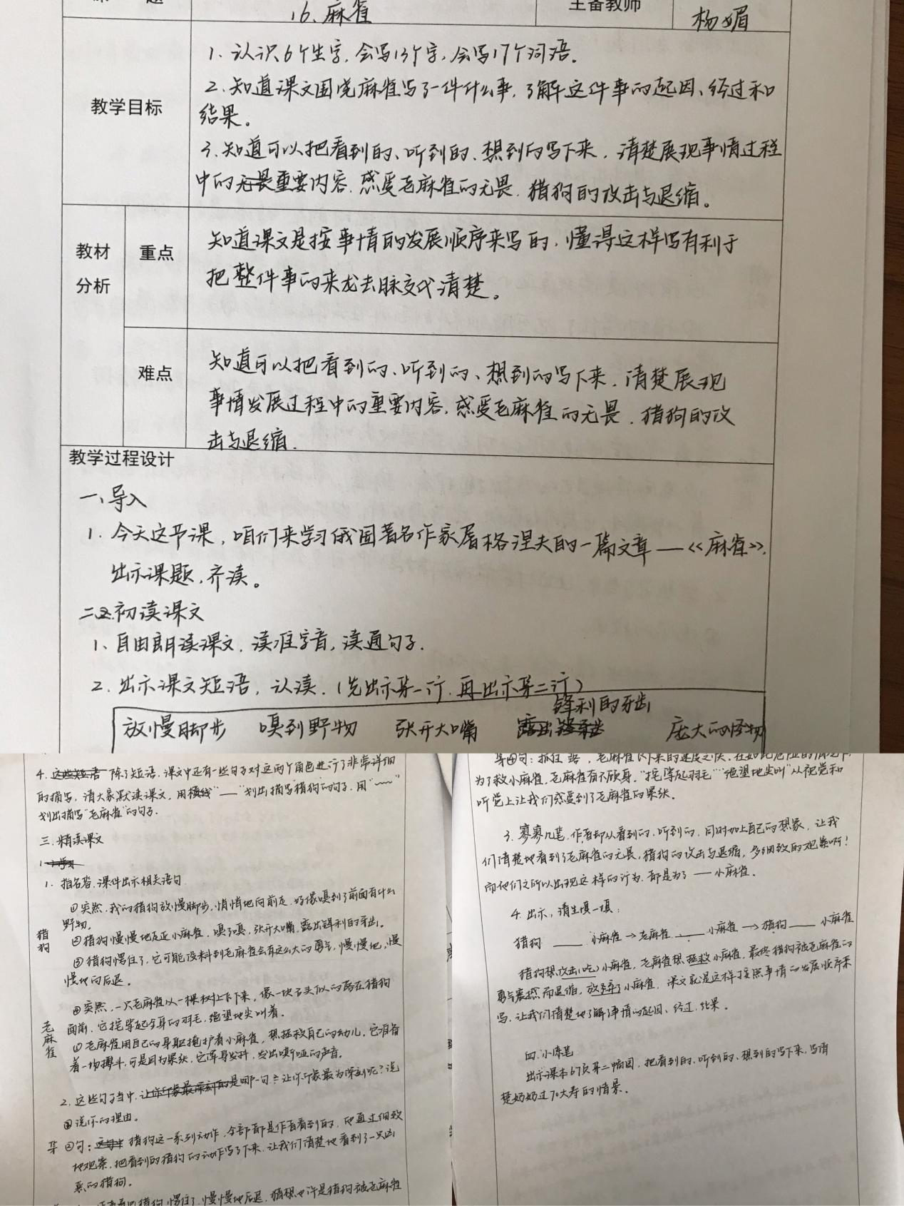 “以赛促教”展风采，“减负增效”促成长_html_6fb9ac0e.jpg