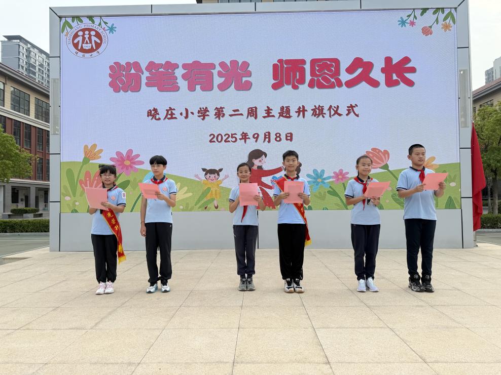 9.8教师节晨会新闻稿(1)_html_m14481999.jpg