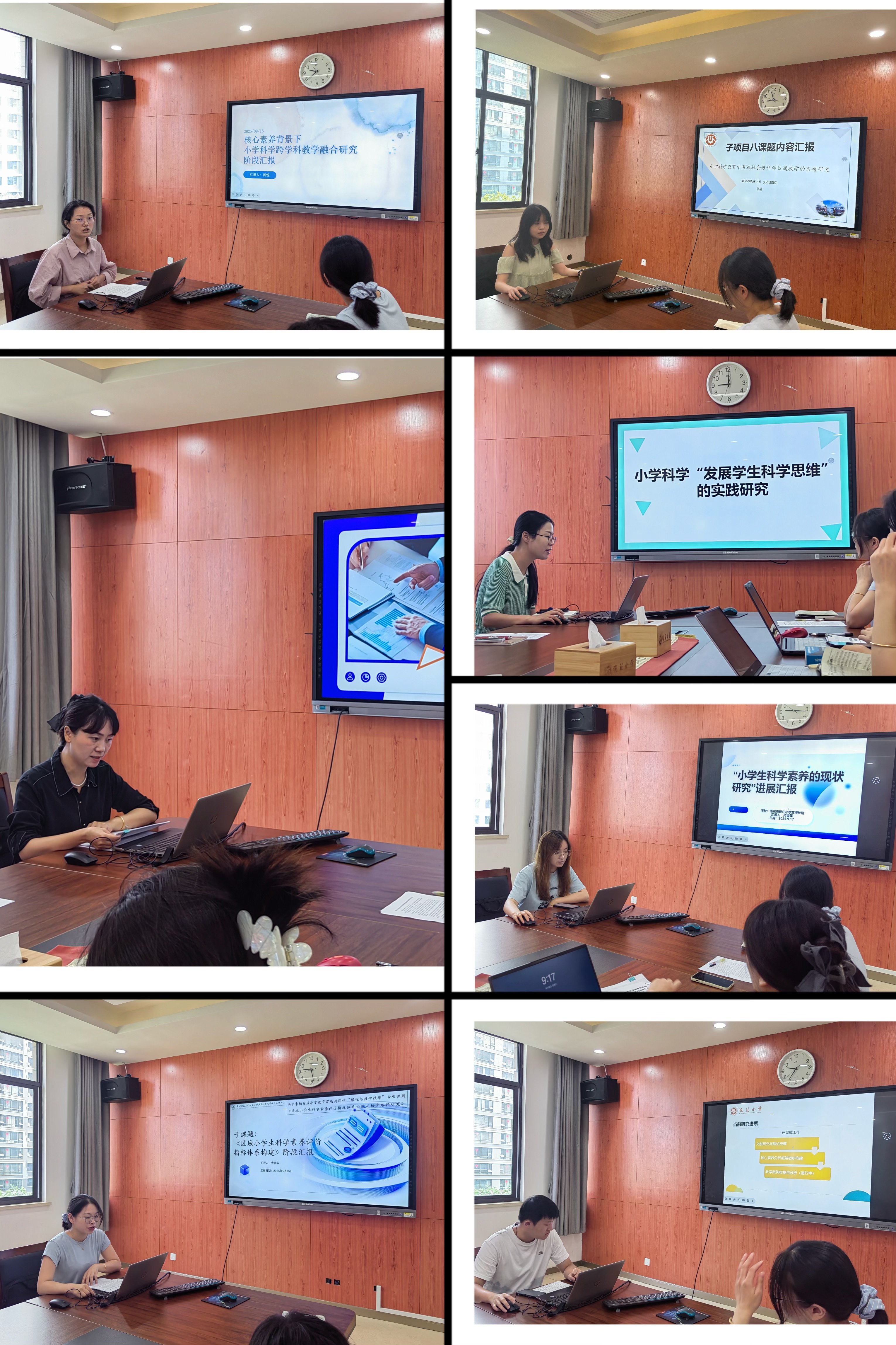 小学生教育发展共同体“课程与教学改革”专项课题活动新闻稿(1)_html_5c98a2e.jpg