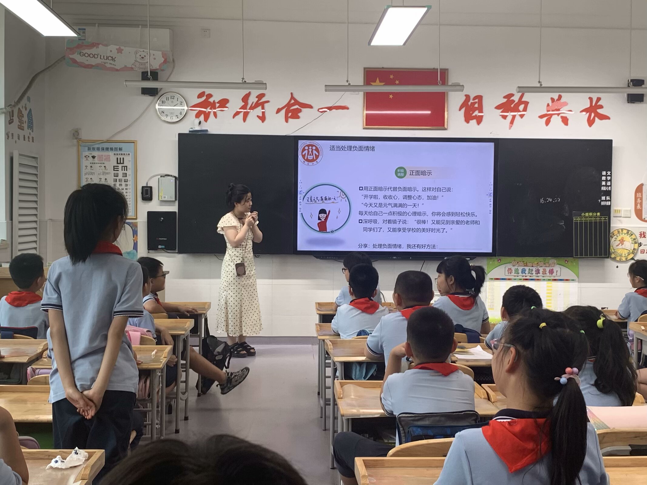 20240912新学期，“心”适应——南京市晓庄小学行知校区举行开学心理适应主题班队会活动_html_2ddaecae.jpg