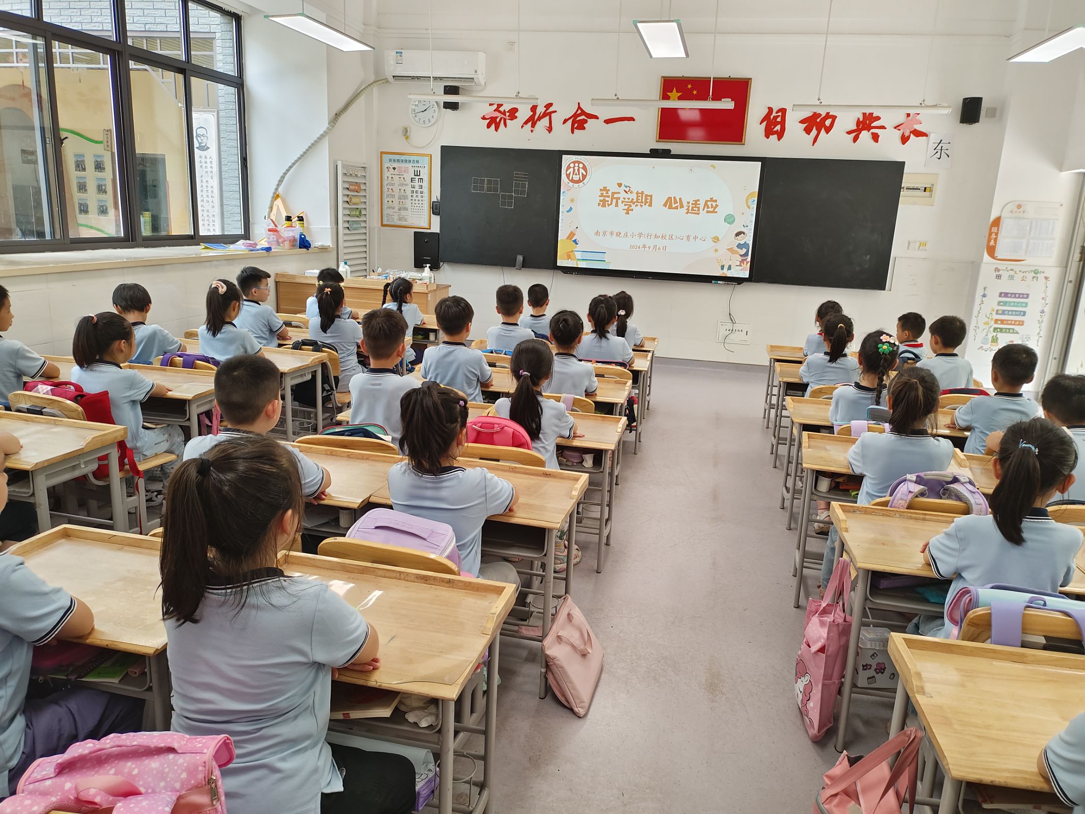 20240912新学期，“心”适应——南京市晓庄小学行知校区举行开学心理适应主题班队会活动_html_m5a404172.jpg