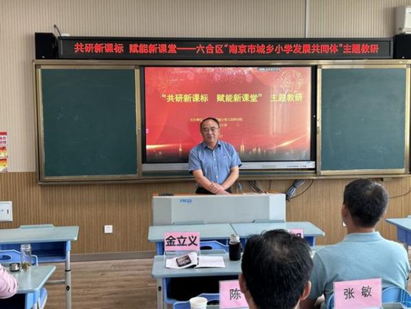 20240930城乡共同体语文教研新闻稿(1)_html_7fa6bba0.jpg