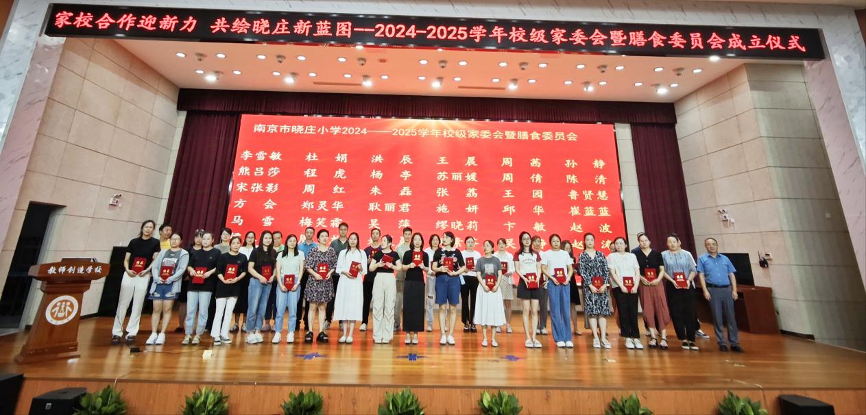 20240909校级家委会暨膳食委员会会议_html_m10413bce.jpg