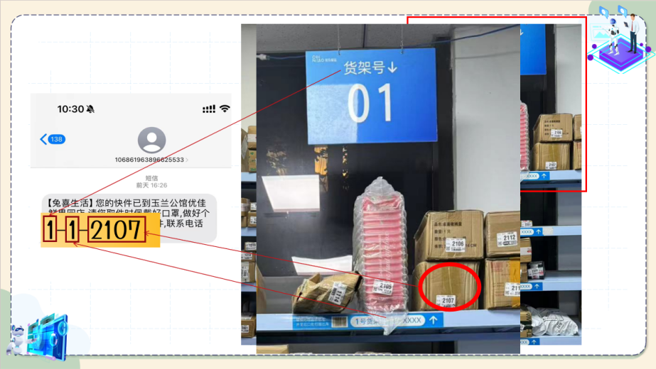 20240925南京市信息科技教研_html_2c08e5a0.png
