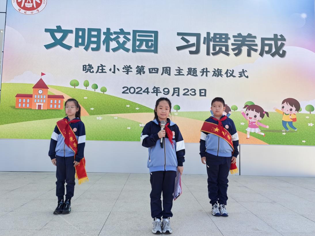 20240925文明校园 习惯养成_html_m2b972190.jpg