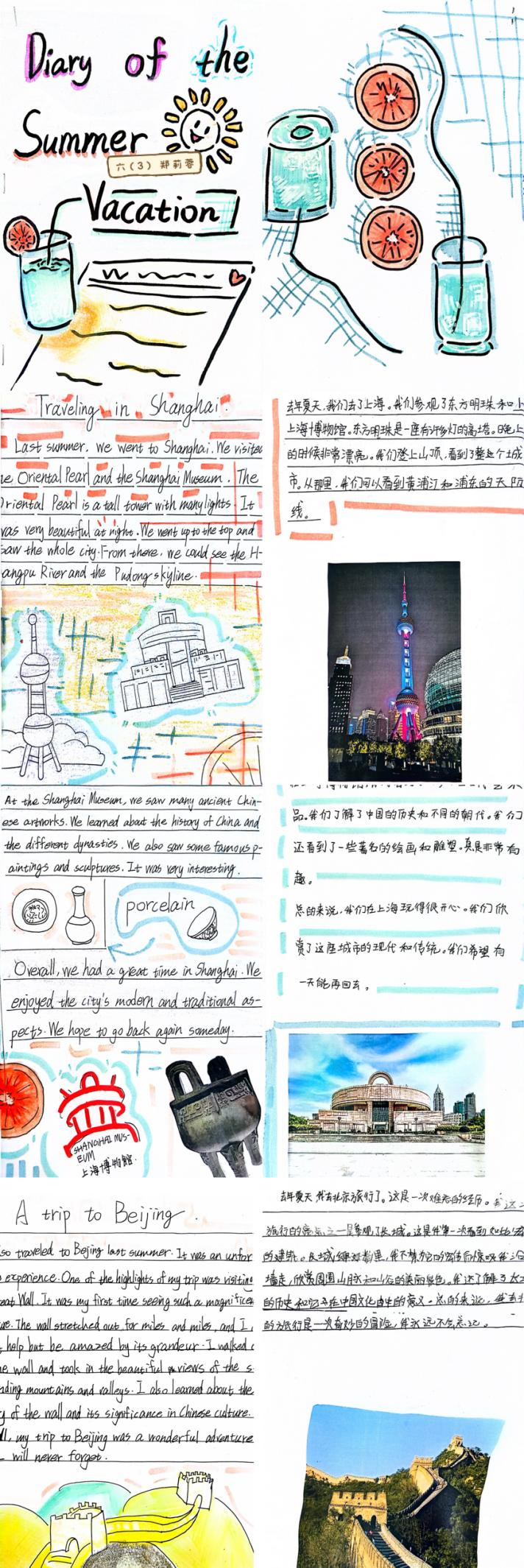 长程作业育智慧 助力双减展风采(1)_html_m5499ff6c.jpg