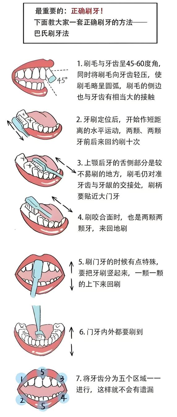 20241008防蛀牙_html_55c6e02.jpg
