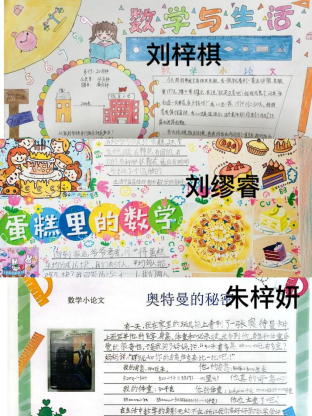 暑期实践作业报道4912.png