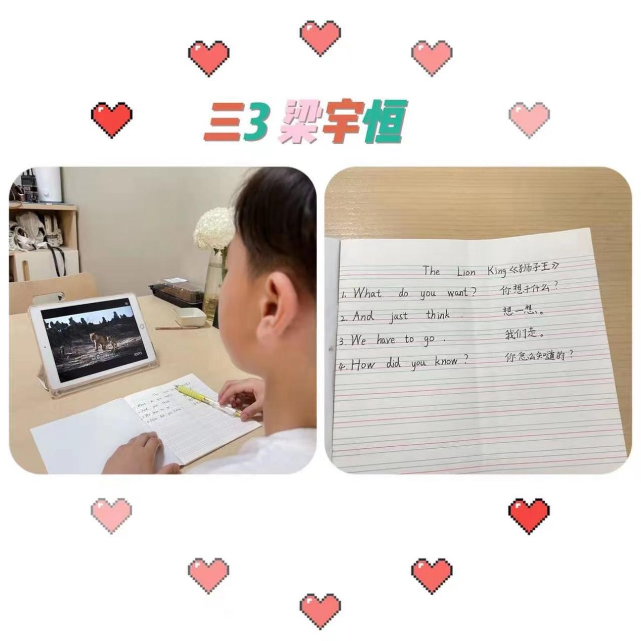 “英”为热爱 “语”你共读—晓庄小学英语暑期学习掠影_html_m2880a117.jpg
