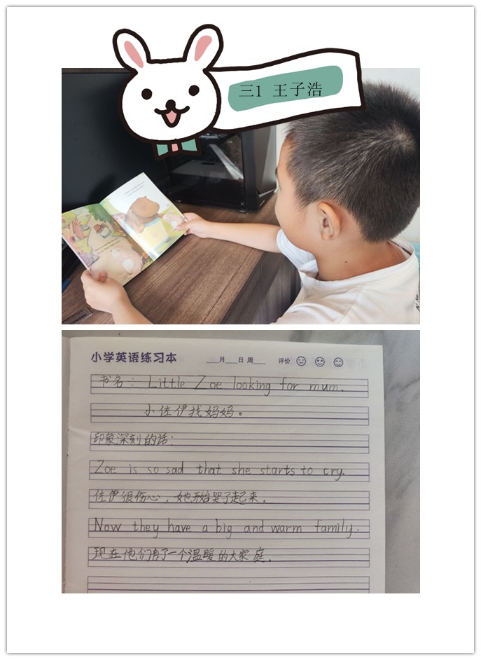 “英”为热爱 “语”你共读—晓庄小学英语暑期学习掠影_html_m404477e8.jpg