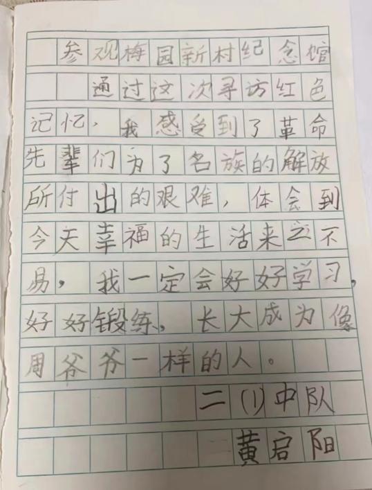 二（1）中队暑假活动2_html_m3189738c.jpg