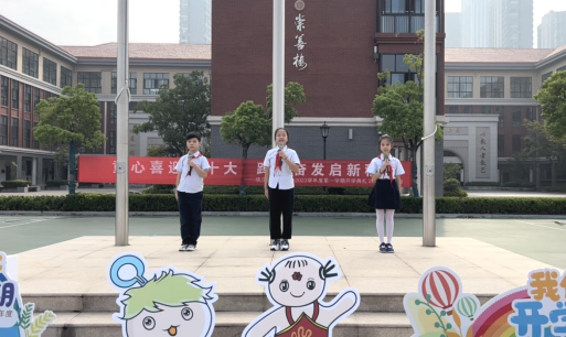 开学典礼 新闻稿769.png