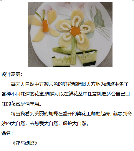 晓庄小学劳动月系列活动新闻_html_5b0568a5.png
