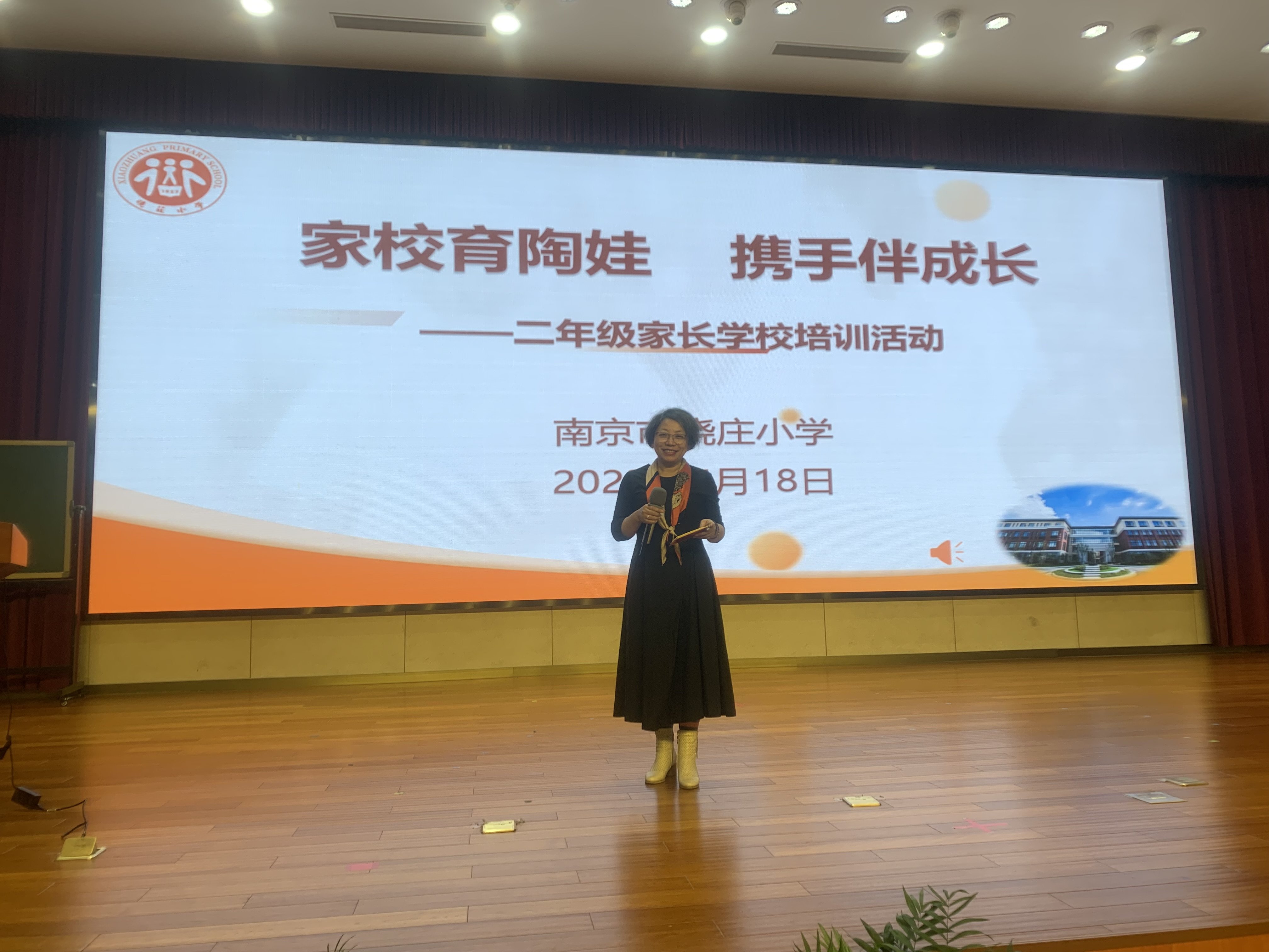 二年级家长培训学校活动新闻稿20230518_html_m8c75f4b.jpg