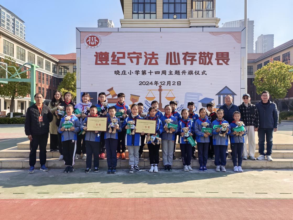 20241205.遵纪守法 心存敬畏(2)_html_m4cfb843c.jpg