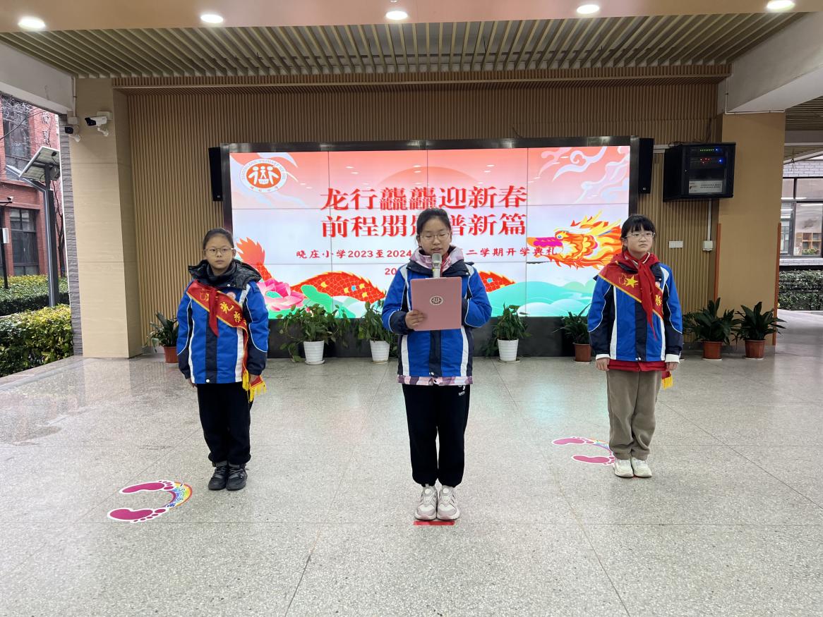 20240221开学典礼新闻稿_html_m173a6bf3.jpg