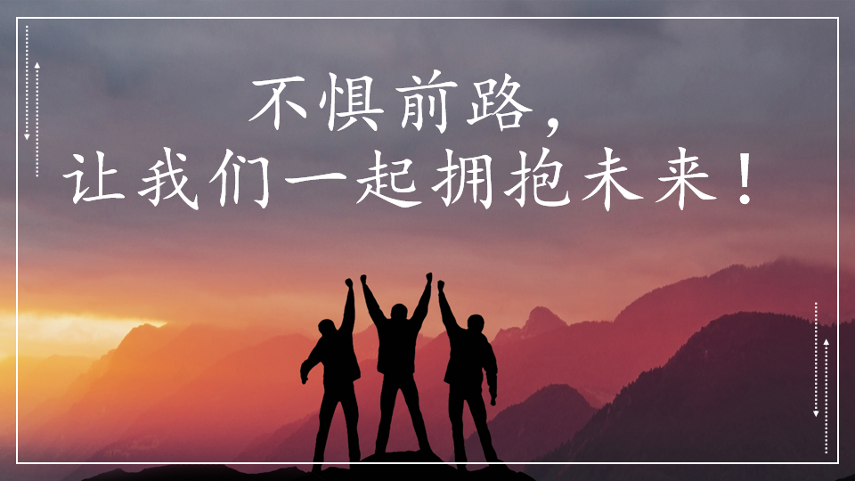晨会截图 (1).png