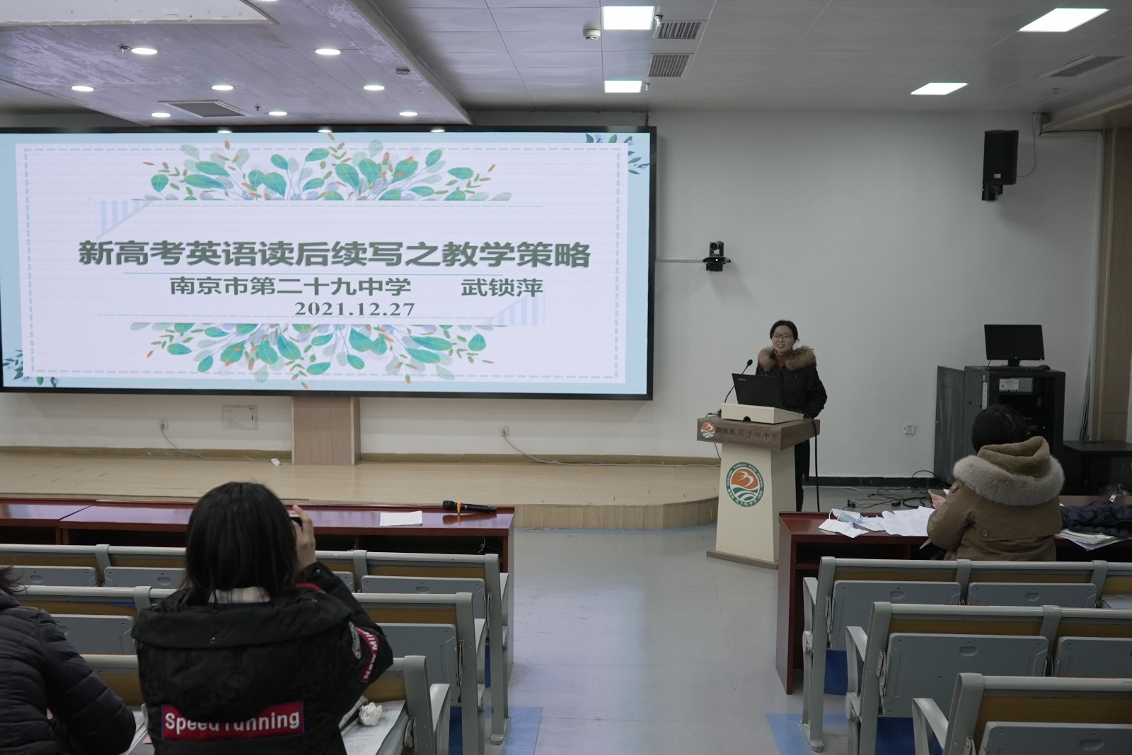 武锁萍老师讲座中.JPG 武锁萍老师讲座中.JPG