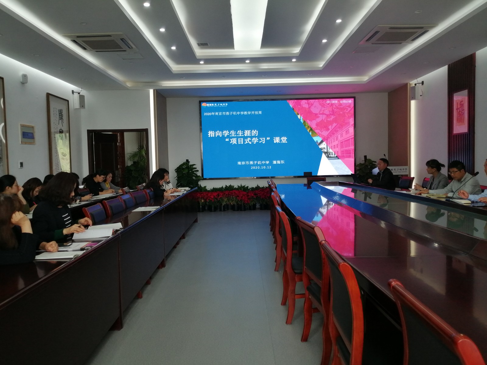  【协进燕中】总结教学常规工作，助力开放周活动