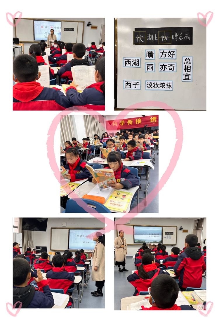 【雅韵靖小】聚焦“基础型学习任务群”，探究小学诗歌教学策略———靖安小学语文组十一月校本教研