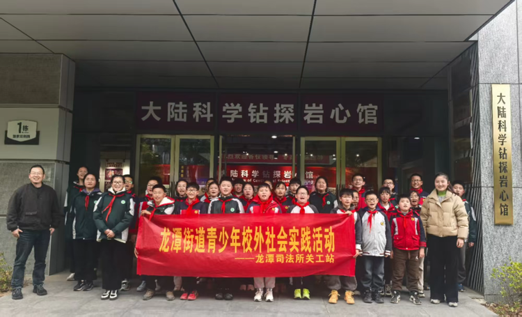 【雅韵靖小】探索大陆科学，体会岩心奥秘——记南京市栖霞区靖安小学“知行”校外实践活