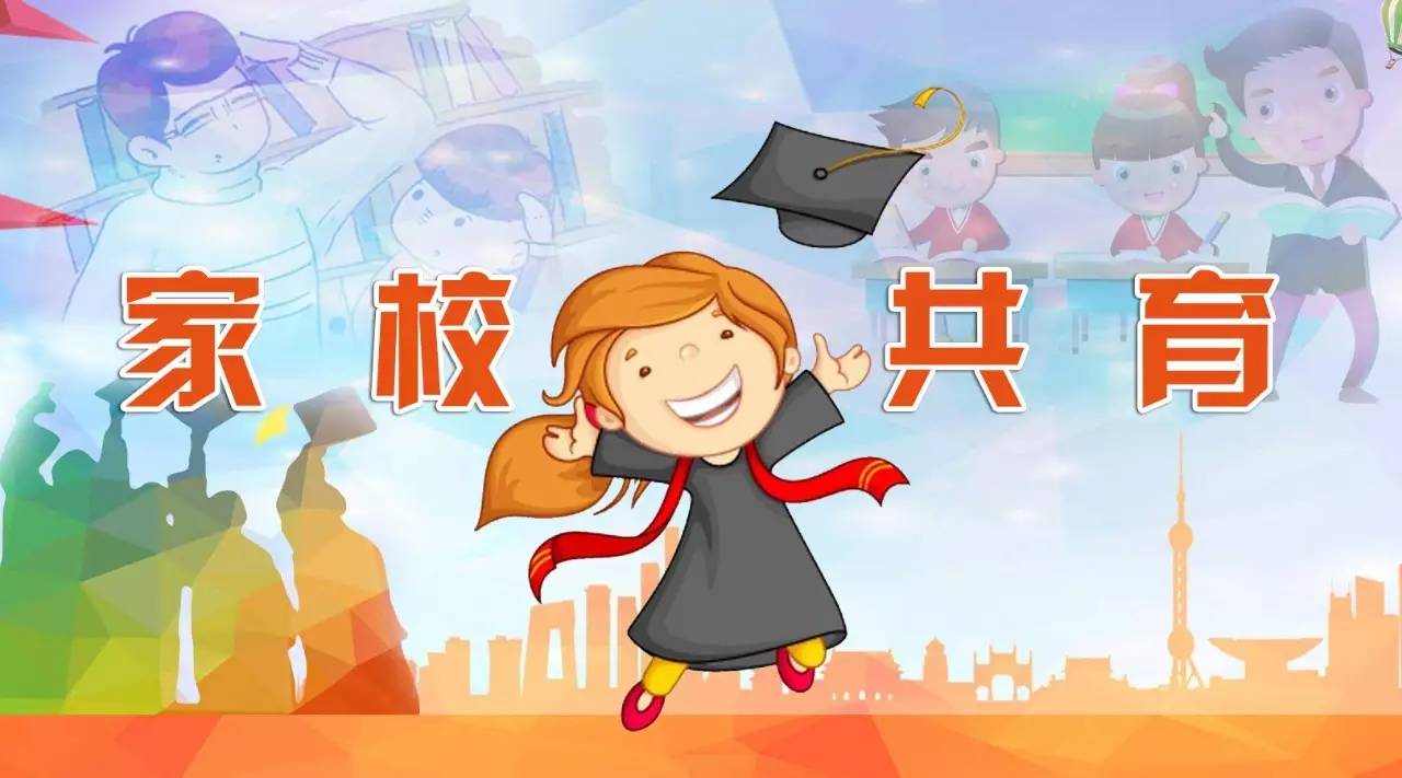 【雅韵靖小】家校携手共育桃李   师生同行心向未来 ——靖安小学六年级学业质量提升专题活动